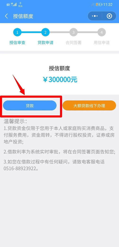 裕农快贷信用版有额度，如何轻松提现？一篇文章带你了解全部流程