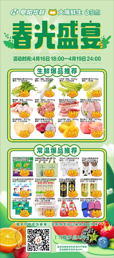 阜阳华联旗下餐饮品牌概览