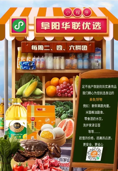 阜阳华联旗下餐饮品牌概览