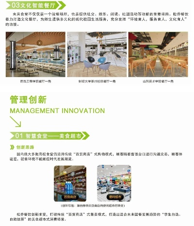 山东餐饮品牌孵化服务概览