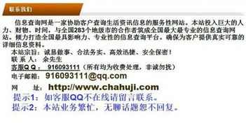 如何查询开房记录？这些方法与注意事项全解析