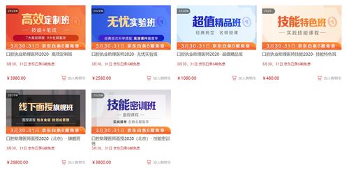 京东白条提现抽成全解析，手续费、隐藏规则和避坑指南