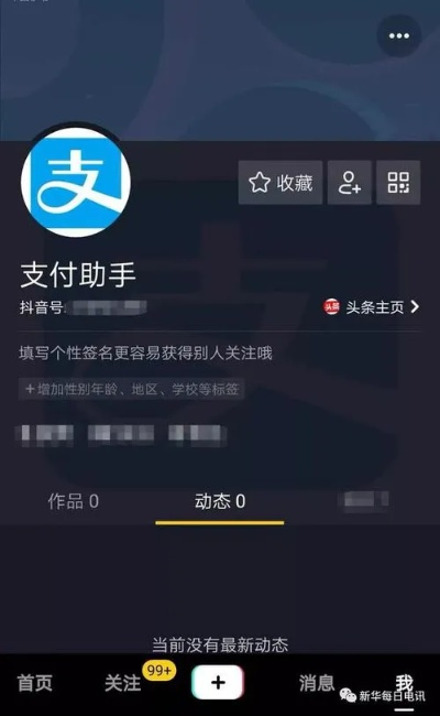 别人付抖音月付给我，怎么轻松提现到账？
