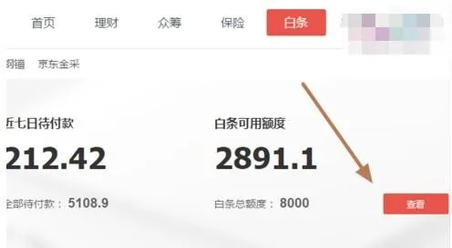 白条提现全攻略，手把手教你避开隐形消费，月省2000+