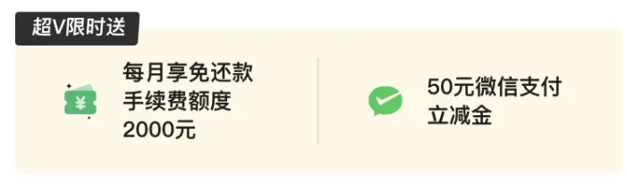 白条提现全攻略，手把手教你避开隐形消费，月省2000+
