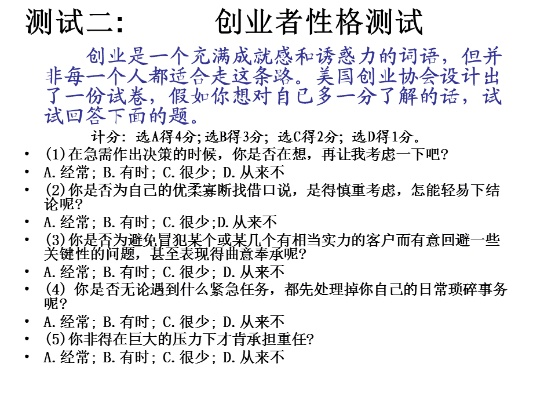创业中遇到的考验题有哪些