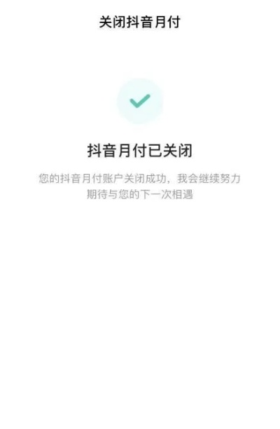 揭秘抖音月付提现到农行卡的操作攻略及论坛热议