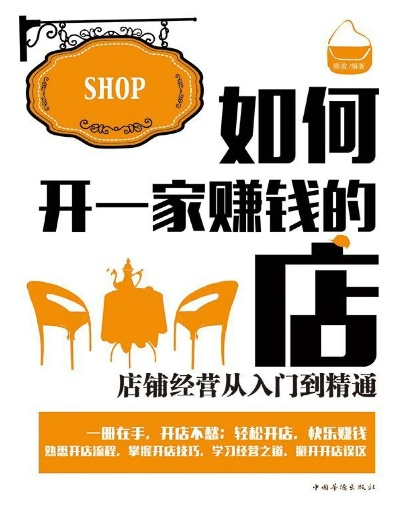 开个店做什么好赚钱呢？看我一一揭秘