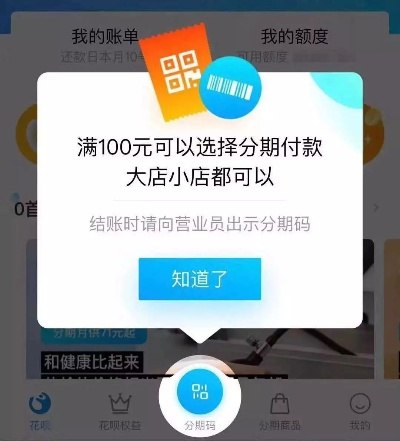 花呗取现攻略，教你如何用花呗取现不足100元