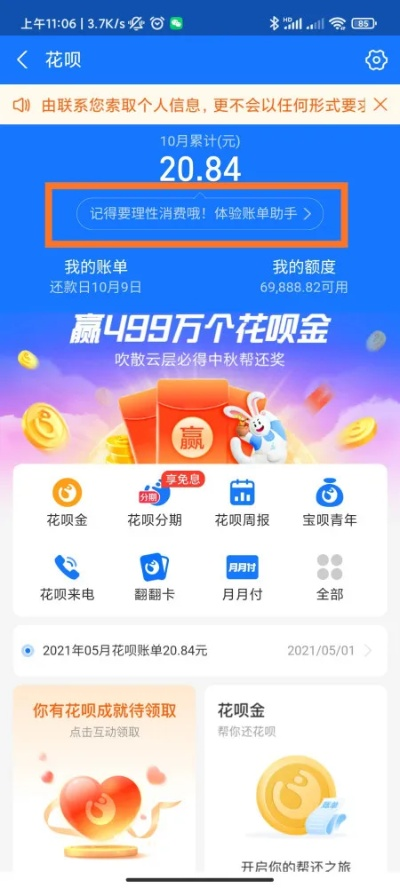 花呗取现攻略，教你如何用花呗取现不足100元