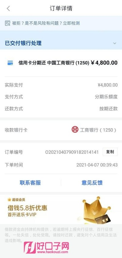 别人分期乐支付怎么提现？手把手教你轻松操作！