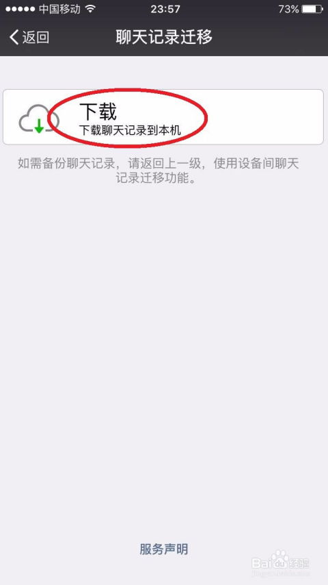 怎么查我老婆和别人之间的微信QQ聊天内容？