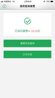 四川医保取现现金支付详解，操作指南、注意事项与案例分享
