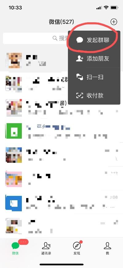 如何查看女朋友微信聊天记录