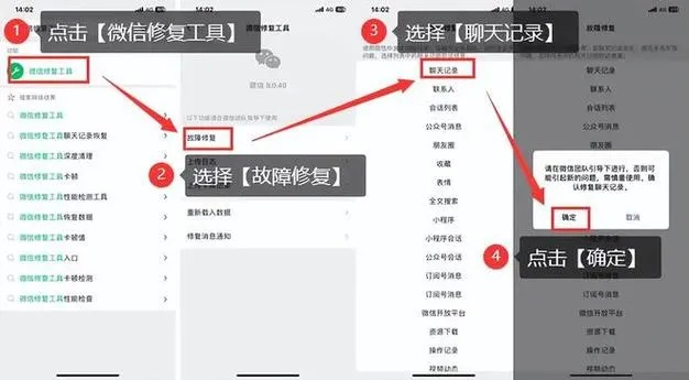 如何找回那些被删除的微信聊天记录？全方位攻略大揭秘！