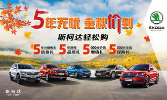 广东车主分期乐套出来，轻松购车，分期无忧！