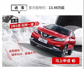广东车主分期乐套出来，轻松购车，分期无忧！