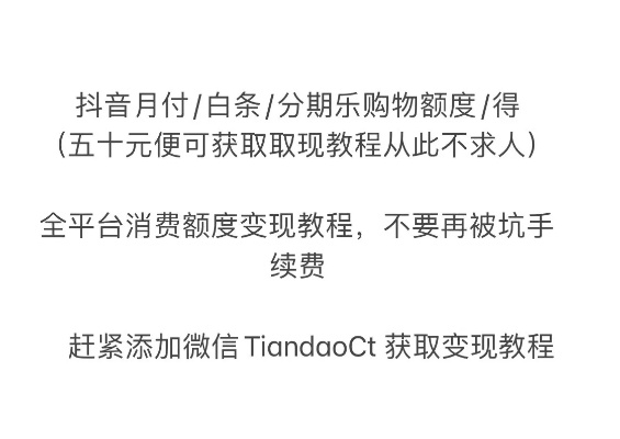 广东车主抖音月付套出来，揭秘抖音月付套利攻略！