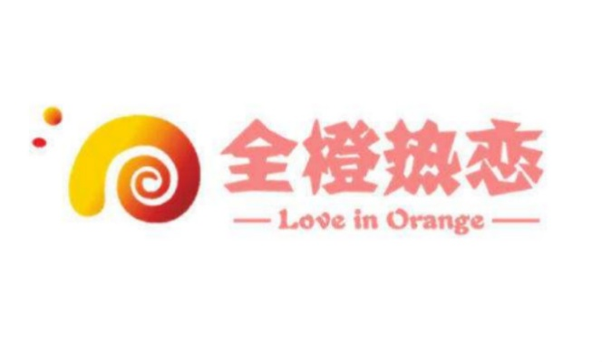 信阳全橙热恋加盟指南，一步步教你如何轻松加盟