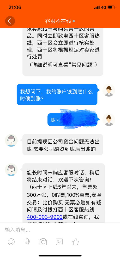 别人分期乐给钱，怎么轻松提现到账？