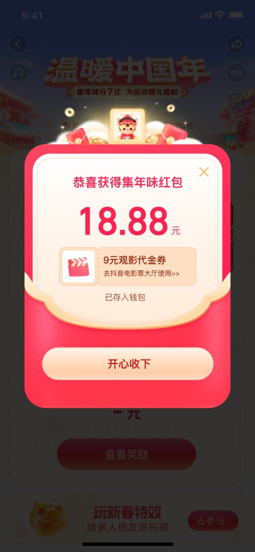 轻松抖音月付提现，农信卡用户福利大揭秘！
