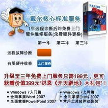淘宝品牌店组装电脑全攻略