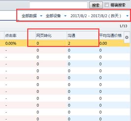 分期乐寄售卡提现攻略，步骤、注意事项与案例分析