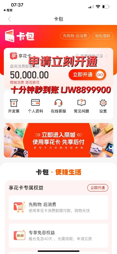 羊小咩享花卡提现额度限制详解