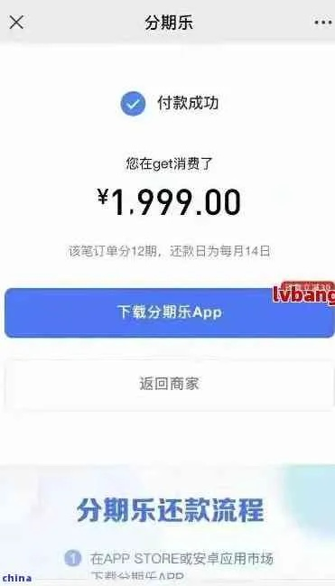 别人分期乐兑现，揭秘分期付款的神奇魅力