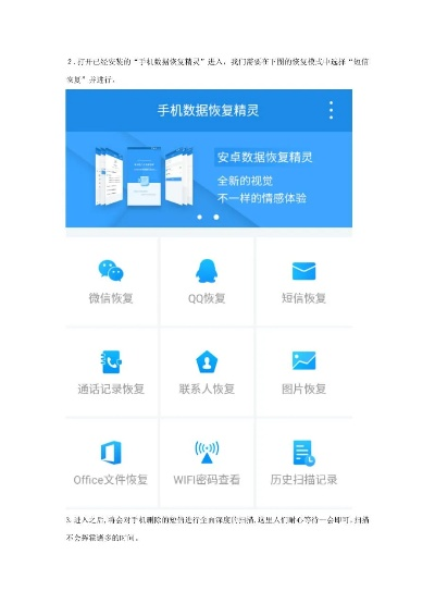 揭秘监控技巧，如何找回被删除的手机短信聊天记录
