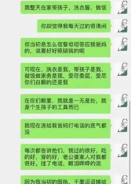 揭秘夫妻出轨聊天记录，如何从细节中发现问题