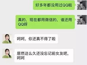 揭秘夫妻与情人聊天技巧，如何巧妙应对？
