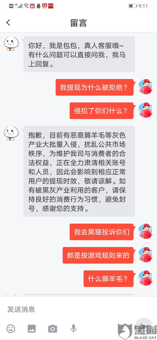 羊小咩便荔卡提现24小时在线服务，让你随时随地轻松取钱！
