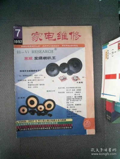 东莞家电维修排行榜品牌
