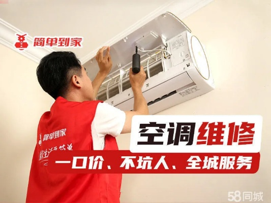 东莞家电维修排行榜品牌