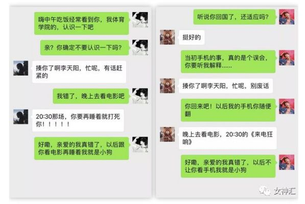 揭秘！如何巧妙偷听老公微信聊天记录，小心这些风险！