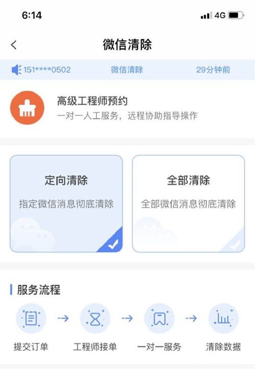 掌握微信聊天记录的破解技巧