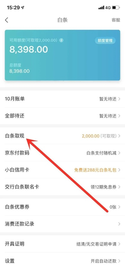 深圳白条怎么套出来实用指南