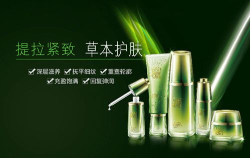 探索天然化妆品的世界