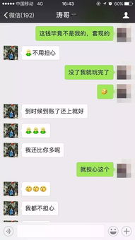 揭秘隐私边界，怎么有看别人的聊天记录？