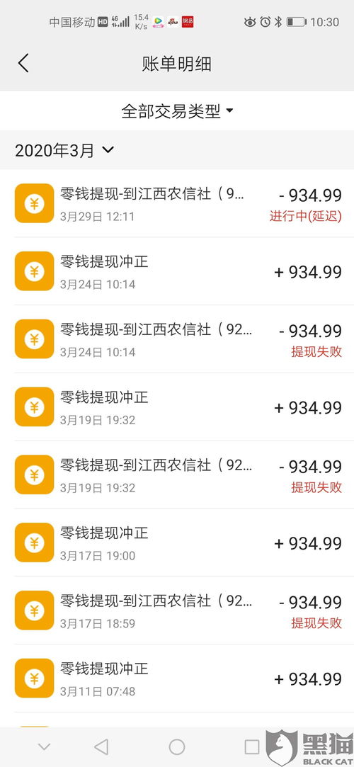揭秘抖音月付提现，邮政助力轻松到账！