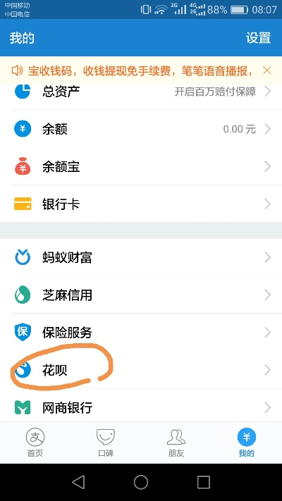 花呗提现的秘诀大公开