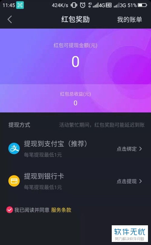 抖音月付提现攻略，揭秘月付提现的真相与操作步骤