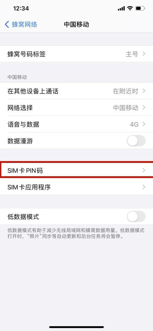 忘记密码了？教你轻松查询聊天记录，不再错过重要信息！
