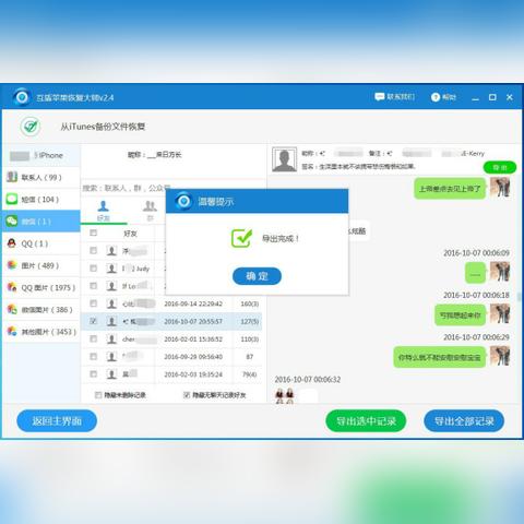 掌握微信聊天记录的秘密，如何查看已删除的信息？