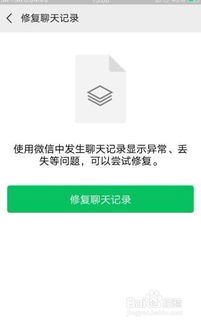 手机微信误删聊天记录怎么办？高手教你恢复秘籍！