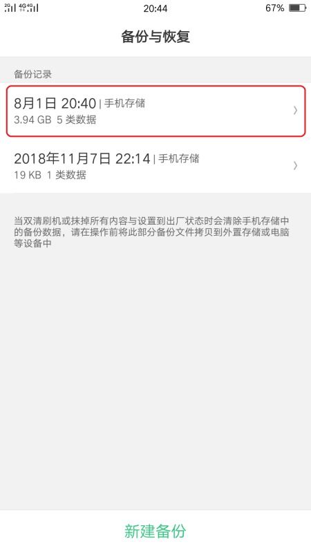 别人手机发短信的聊天记录删除了，真的能查到吗？揭秘短信恢复那些事儿！