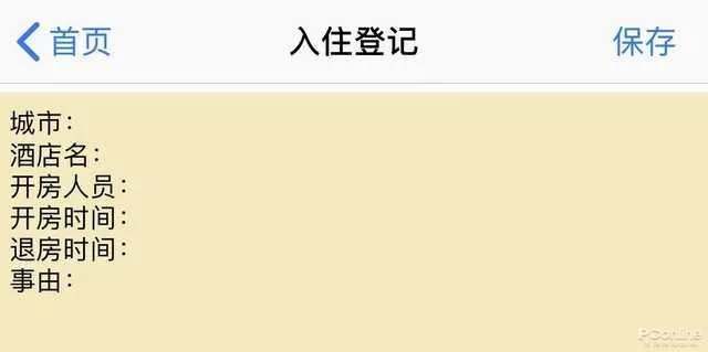 查国外酒店记录怎么查询—详细步骤与案例解析