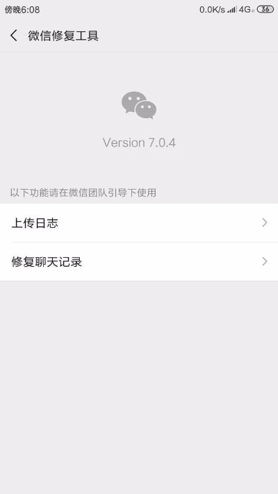 如何查询别人删除的微信语音聊天记录
