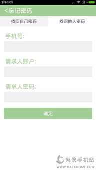 想看聊天记录，忘了密码怎么办？教你轻松找回！